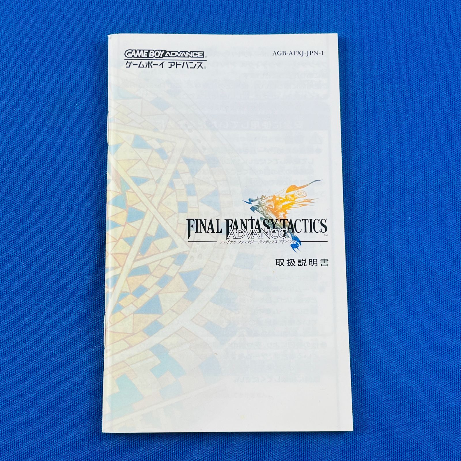 ◇174【レア】GBA用ソフト FINAL FANTASY TACTICS Advance ファイナルファンタジータクティクス アドバンス ゲームボーイ アドバンス用ソフト SQUARESOFT レトロゲーム 希少 レア物 - メルカリ