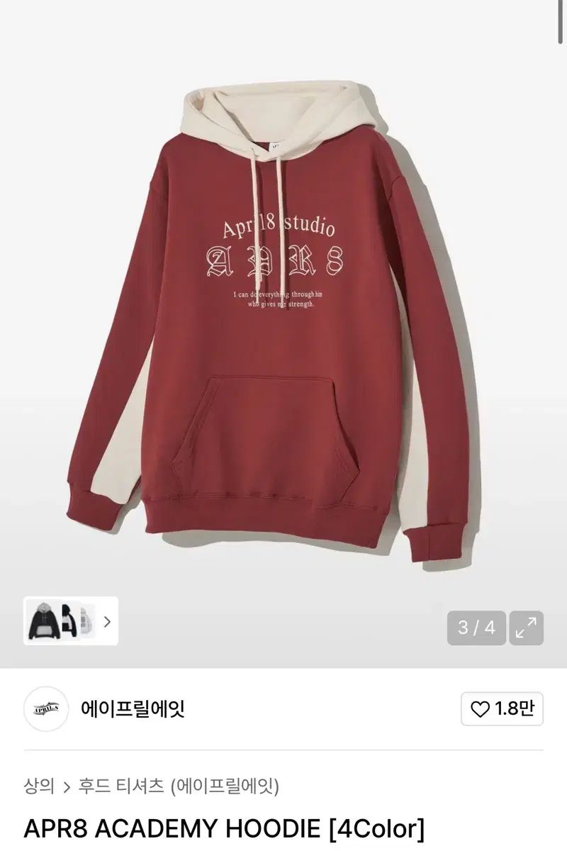 4 月 8 日 フード付きTシャツ バーガンディー M