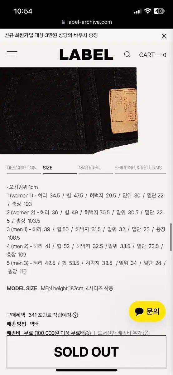 LABEL ARCHIVE 25 S ベン リラックスフィット ジーン ウォッシュドブラック