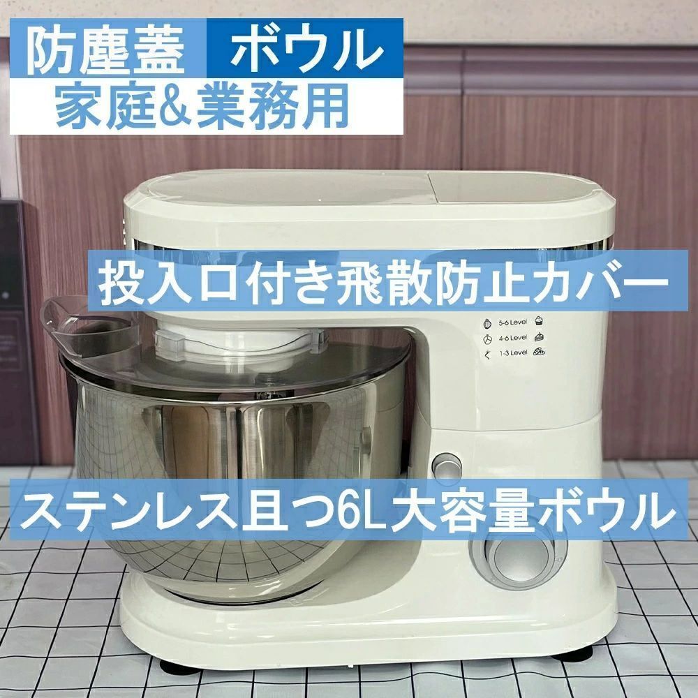 業務用ミキサー