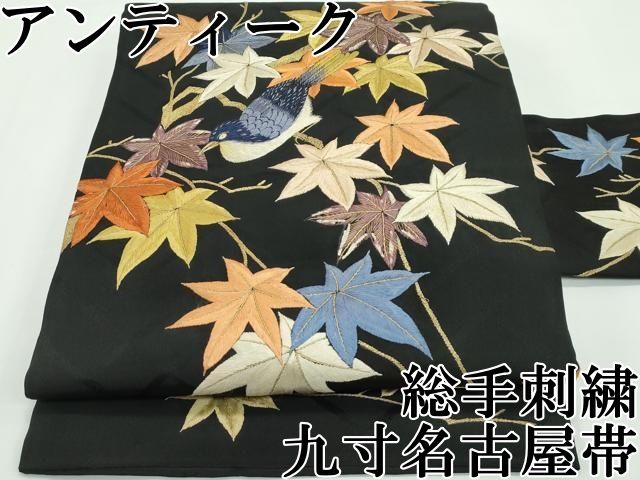 平和屋本店□極上 アンティーク 大正ロマン 九寸名古屋帯 手刺繍