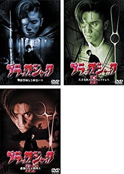 ブラック・ジャック [レンタル落ち] 全3巻セット [マーケットプレイス