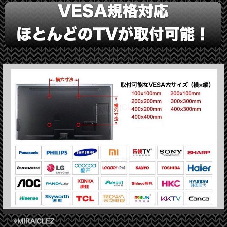 テレビ壁掛け 金具 26 ～63インチ 液晶 テレビスタンド 上下 左右 角度調節 VESA 26型 27 28 30型 32型 37型 40型 42型 43 46 49 50型 55型