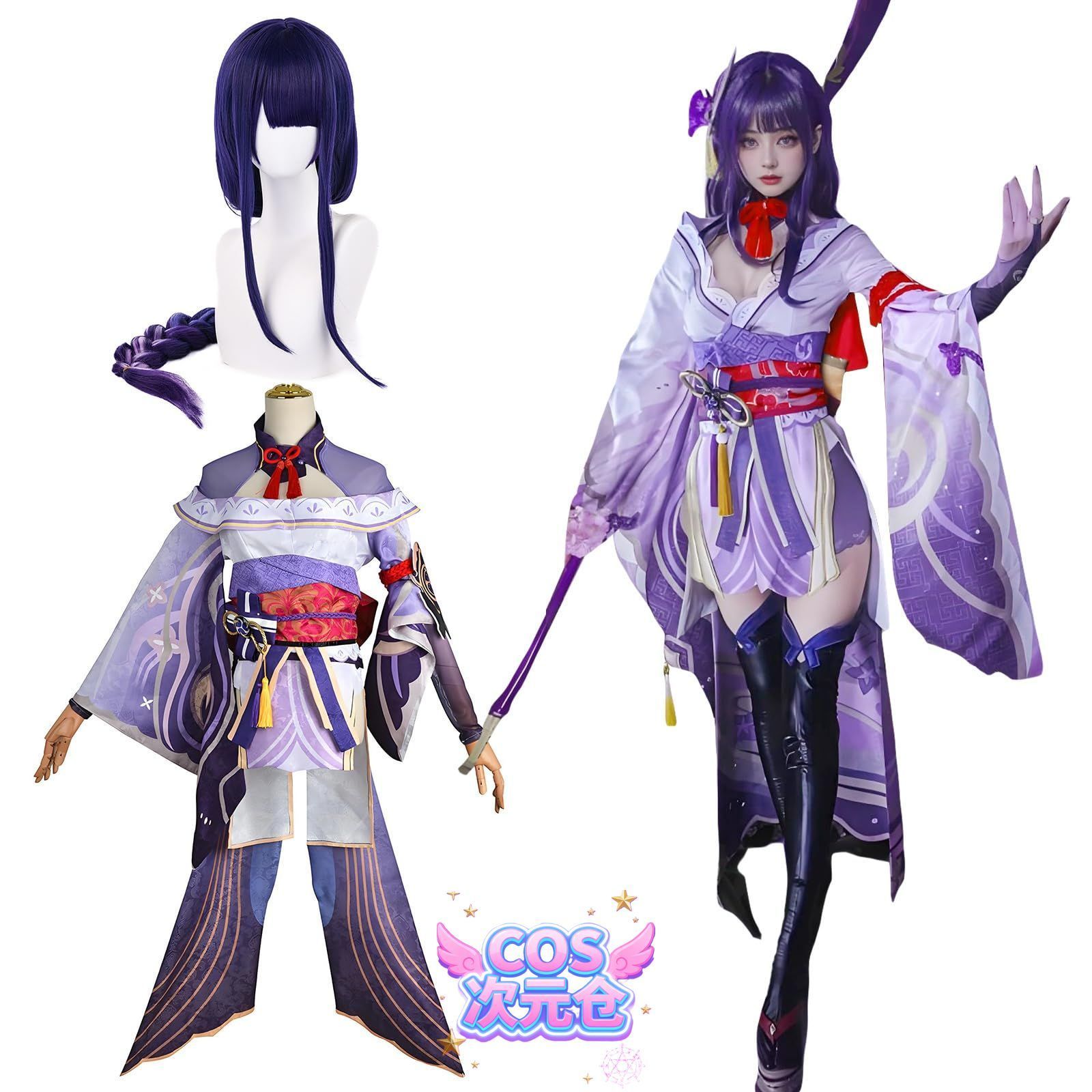 三分妄想 雷電将軍 武器＋靴＋ウィッグセット コスプレ衣装 即納 三分