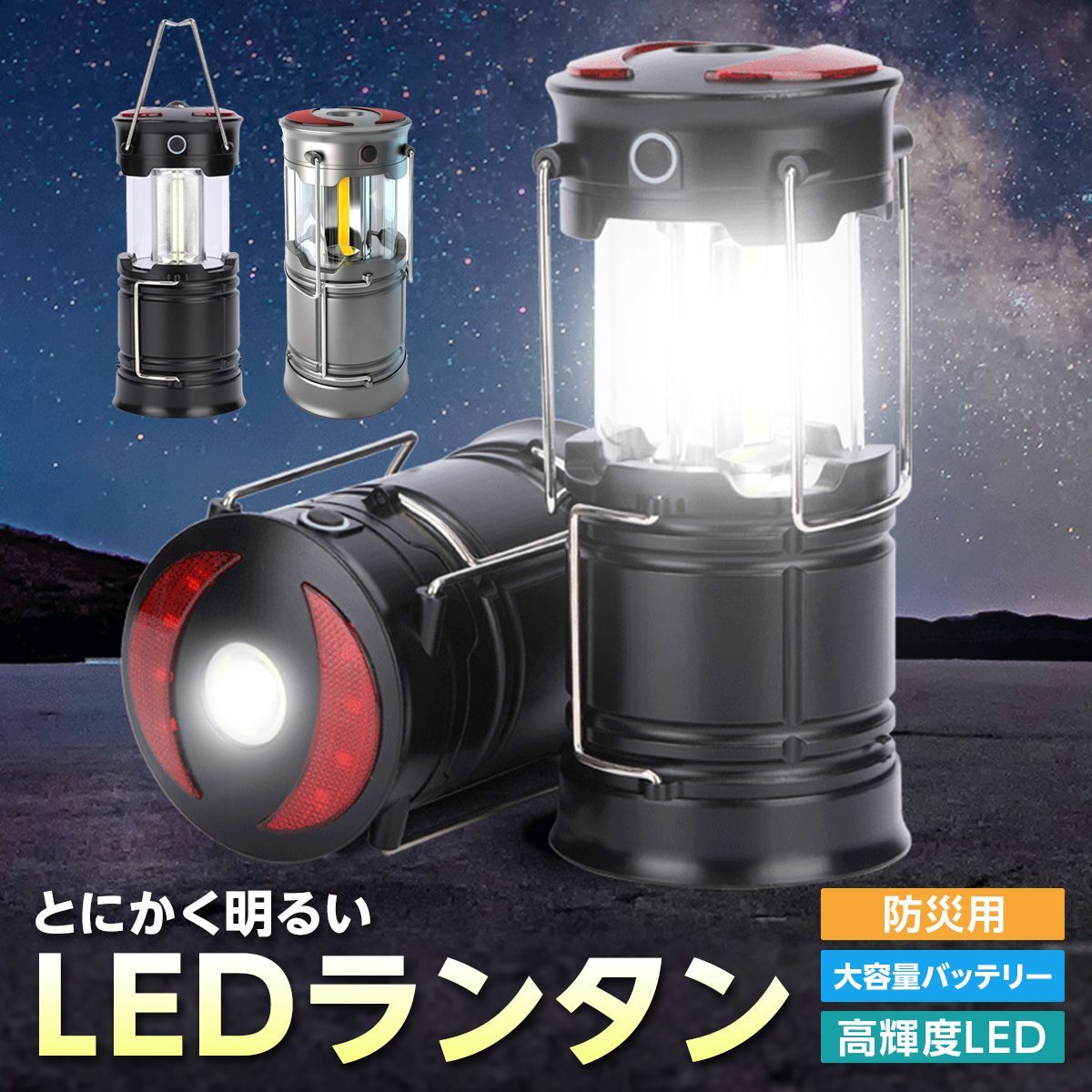 led ランタン 充電式 防災 キャンプ おしゃれ アウトドア usb