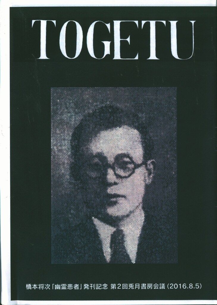 1 橋本将次