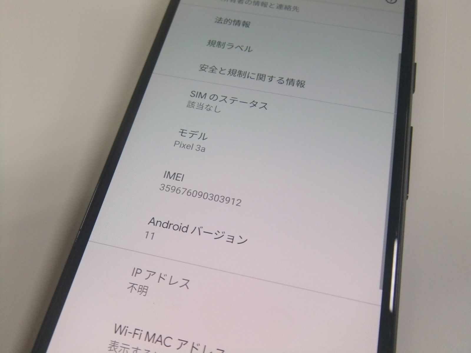 中古】 Google Pixel 3a ジャストブラック SoftBank SIMロック解除済