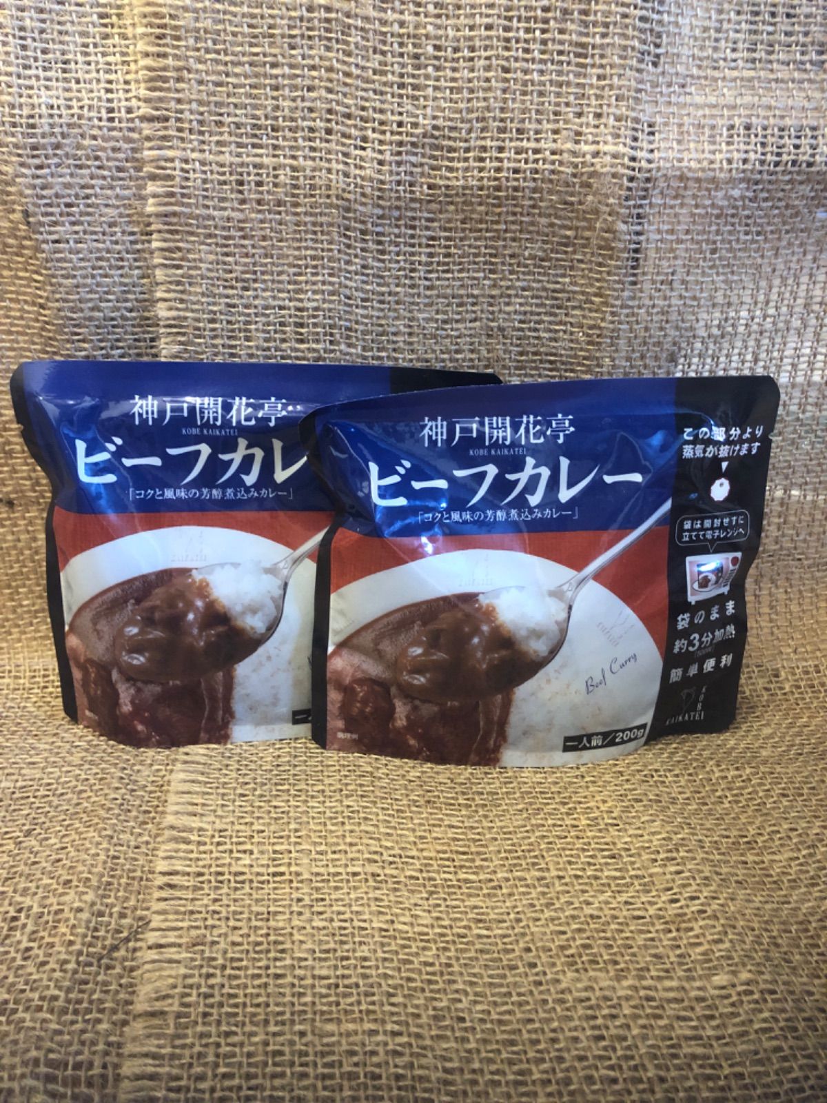 最大51%OFFクーポン 開花亭 ビーフカレー 200g 1セット 2個 レンジ対応 munozmarchesi.ar