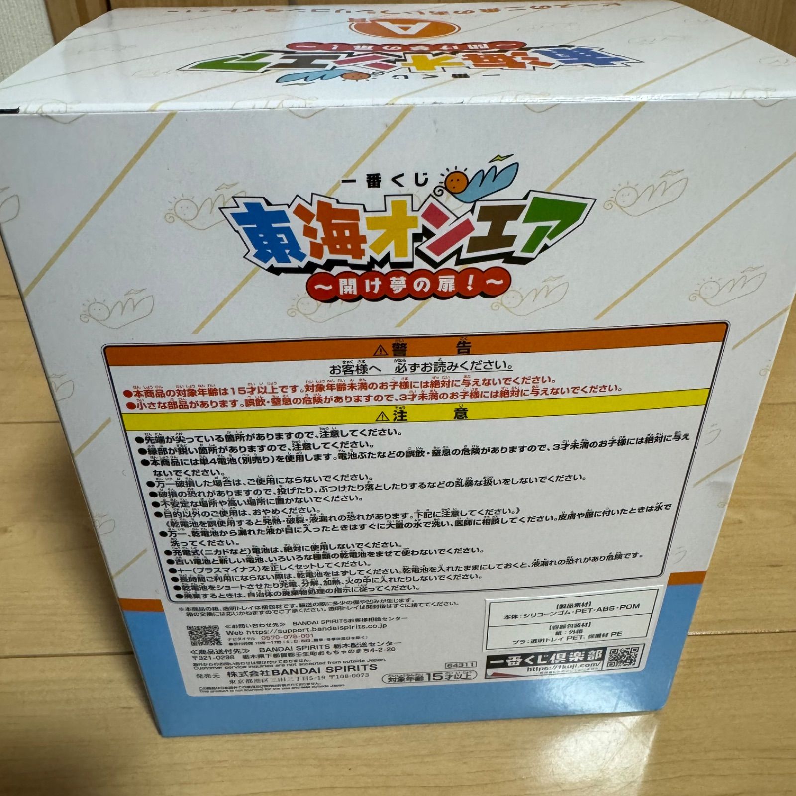 東海オンエア 1番くじ A賞 シリコンライト - メルカリ