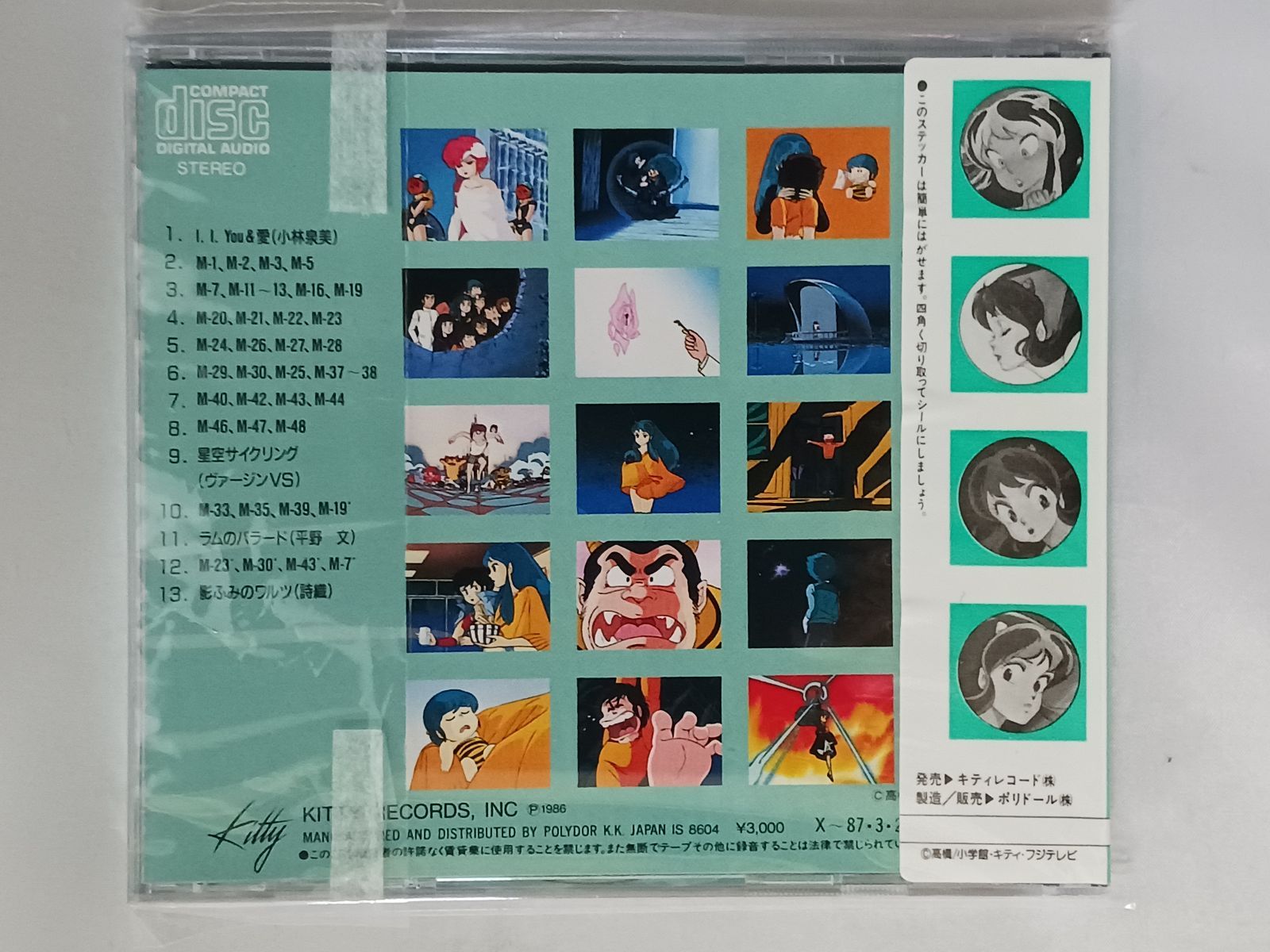 86年版⁄CD 『うる星やつら⁄オンリーユー』映画BGM 押井守⁄高橋
