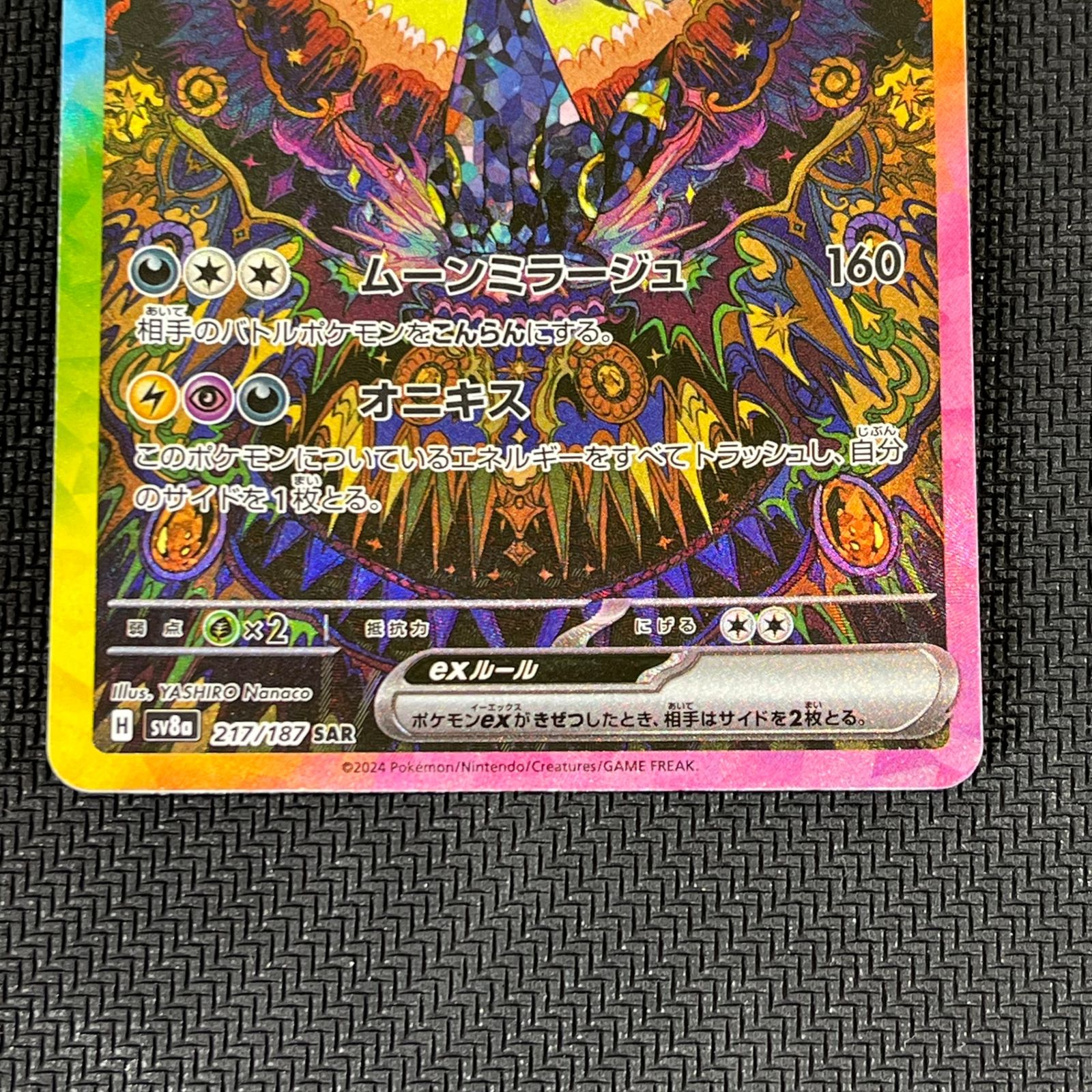ポケモンカード ブラッキーex sar - メルカリ