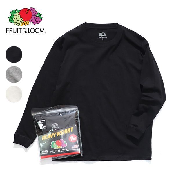 フルーツオブザルーム【FRUIT OF THE LOOM】7オンス天竺L/S Tシャツ ロングスリーブ 長袖 ロンT コットン メンズ レディース ホワイト グレー ブラック トップス