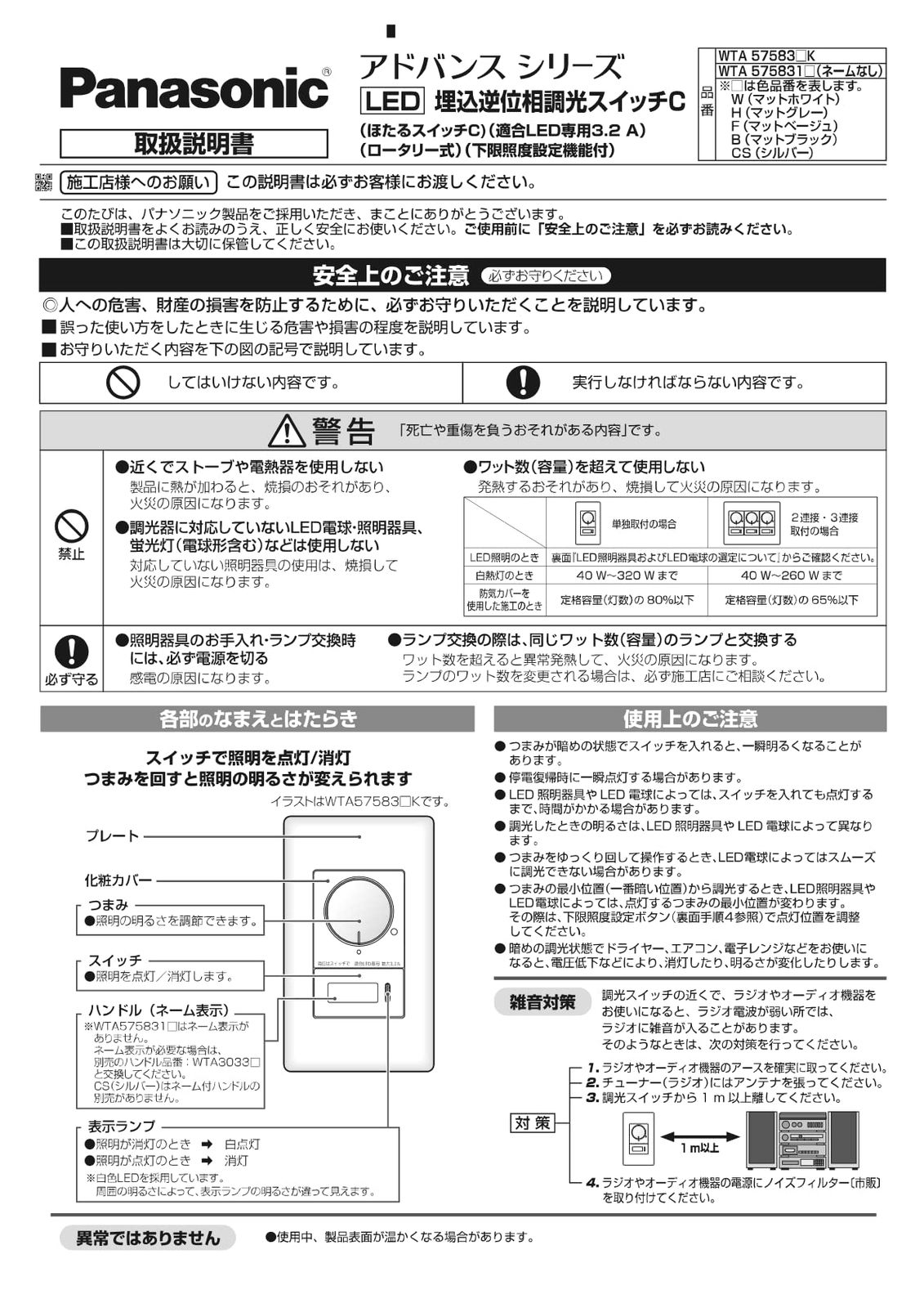 下限照度設定機能付