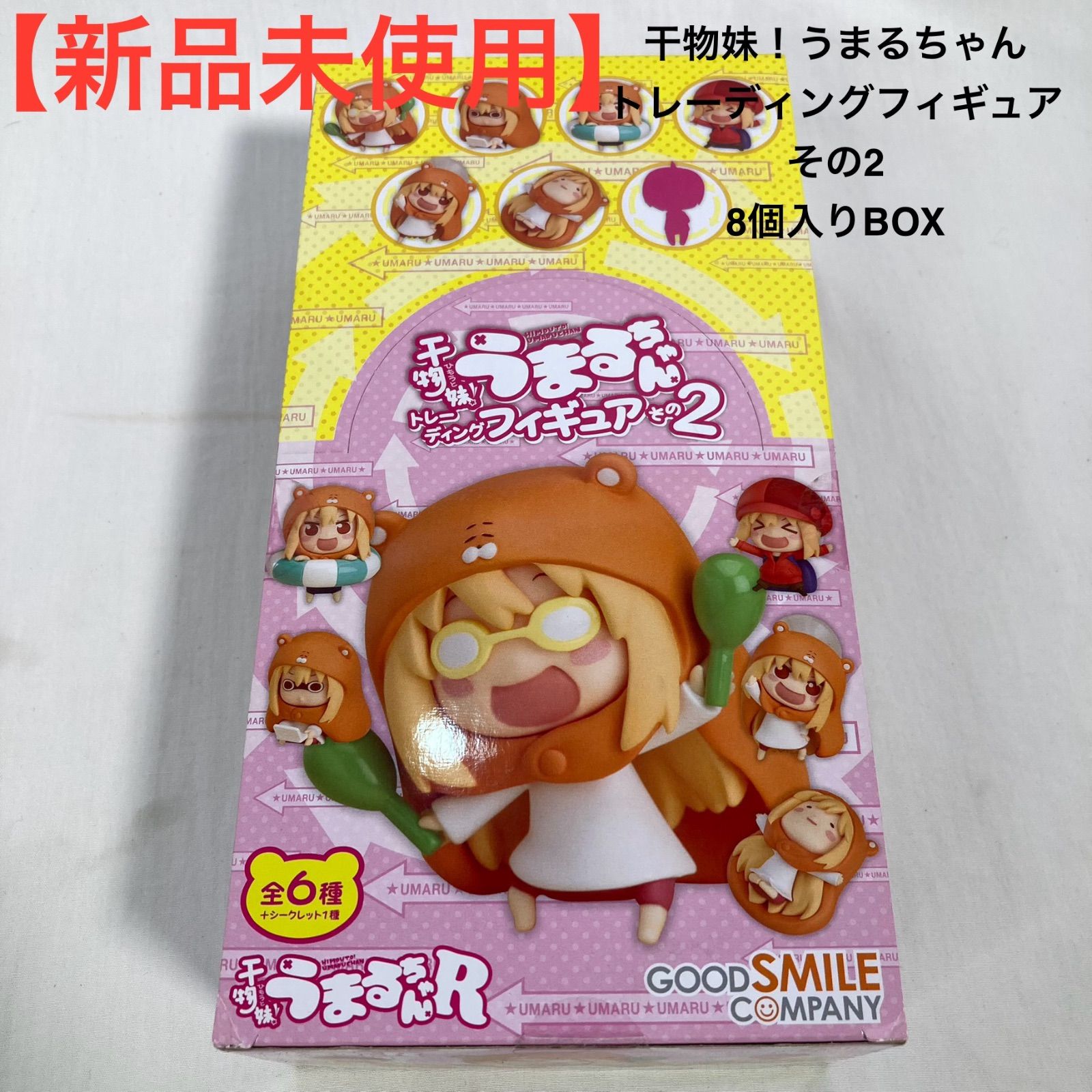 【美品】干物妹！うまるちゃん　トレーディングフィギュア　全8種類セット 駿河屋 -<中古>全8種セット 「干物妹!うまるちゃん