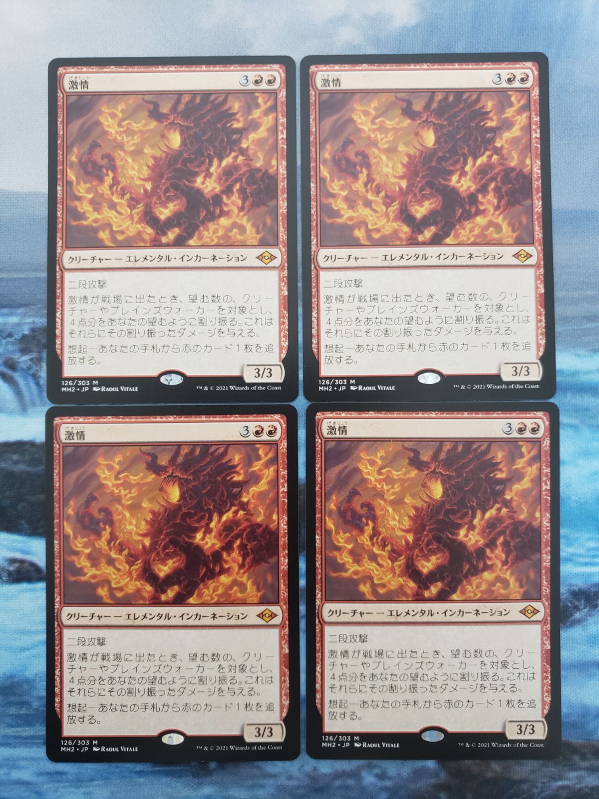 エッセンシャルズ MTG 激情 3枚 1枚Foil | www.barkat.tv