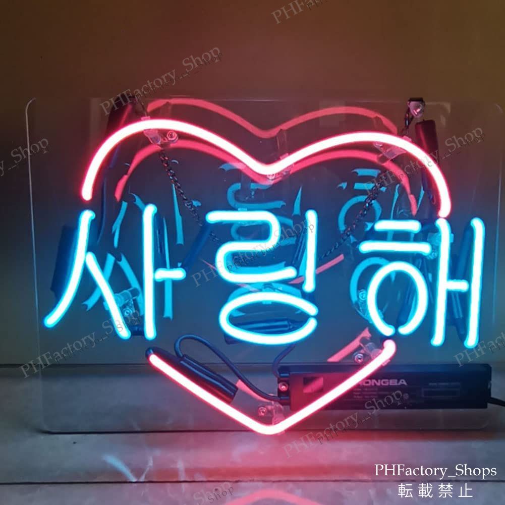 ハングルネオンサイン NEON SIGN スタジオ ホーム バー カフェ クラブ