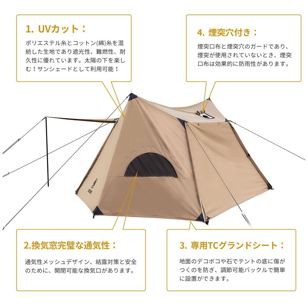 OneTigris ポリコットンTC SOLO HOMESTEAD 煙突口あり キャンプテント 