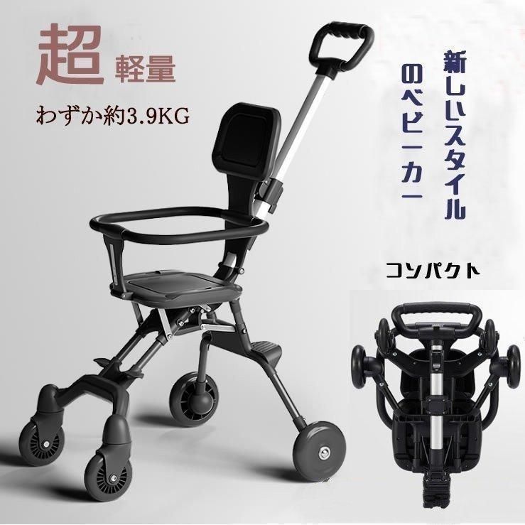 POPPAPUPO 15kgまで シート向き可変 ベビーカー キッズスクーター ベビーカー折りたたみ キッズスクーター 4輪 持ち運び 便利