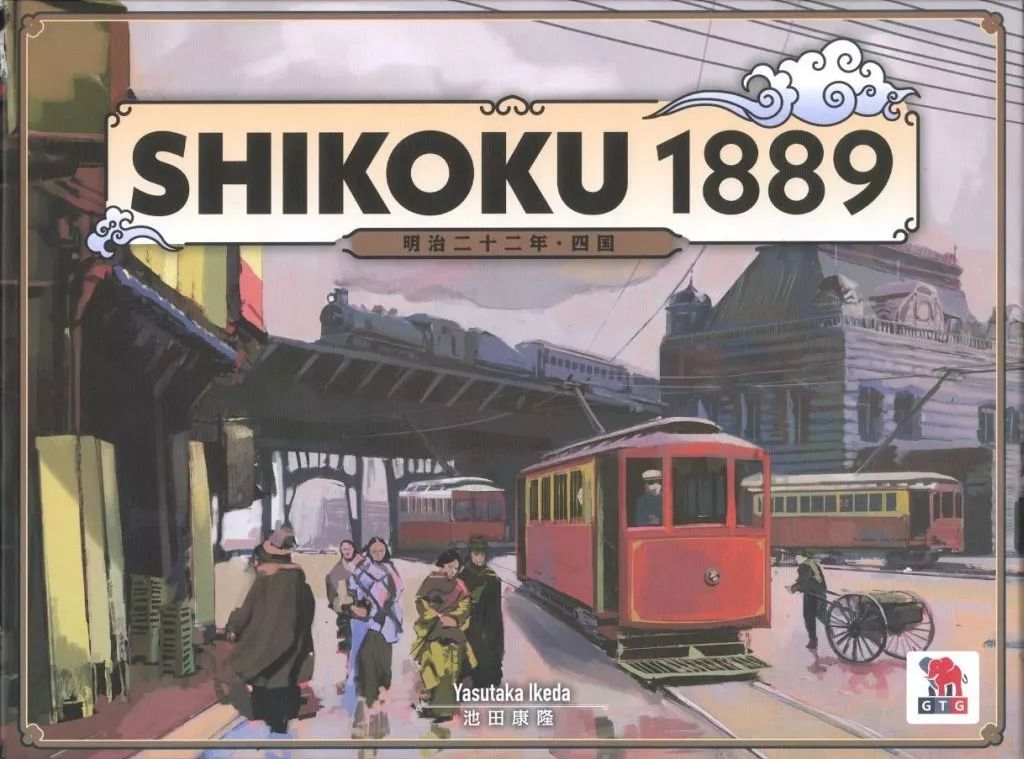 ボードゲーム 四国 1889 英語版 Shikoku 1889