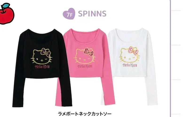 キティロングスリーブ