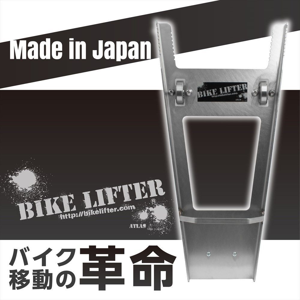 アトラス バイクリフター - メルカリ
