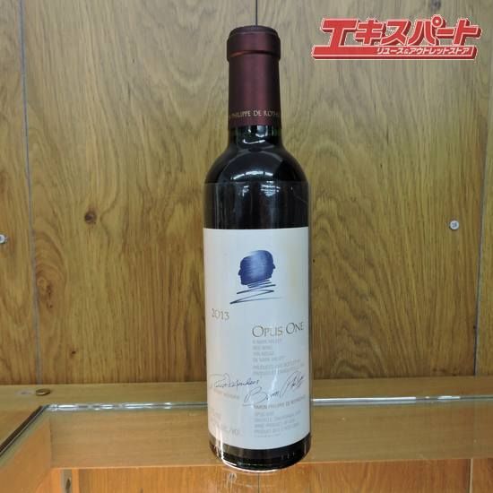 パーカーポイント97点！ OPUS ONE オーパスワン 2013年 ハーフボトル 375ml 14.5度 カリフォルニア ナパ・ヴァレー産ワイン エキスパート藤沢辻堂店