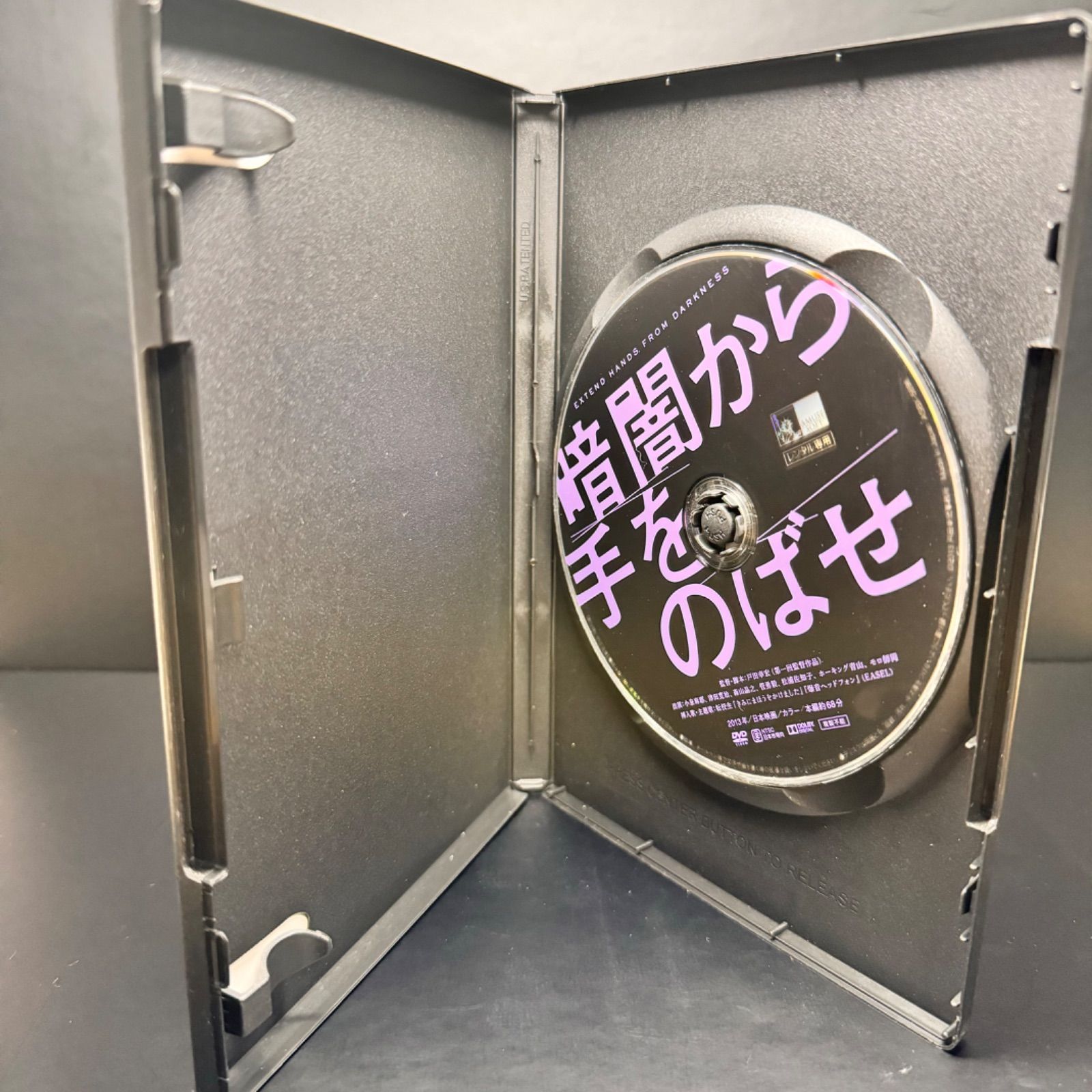 暗闇 から 手 を のばせ dvd トップ