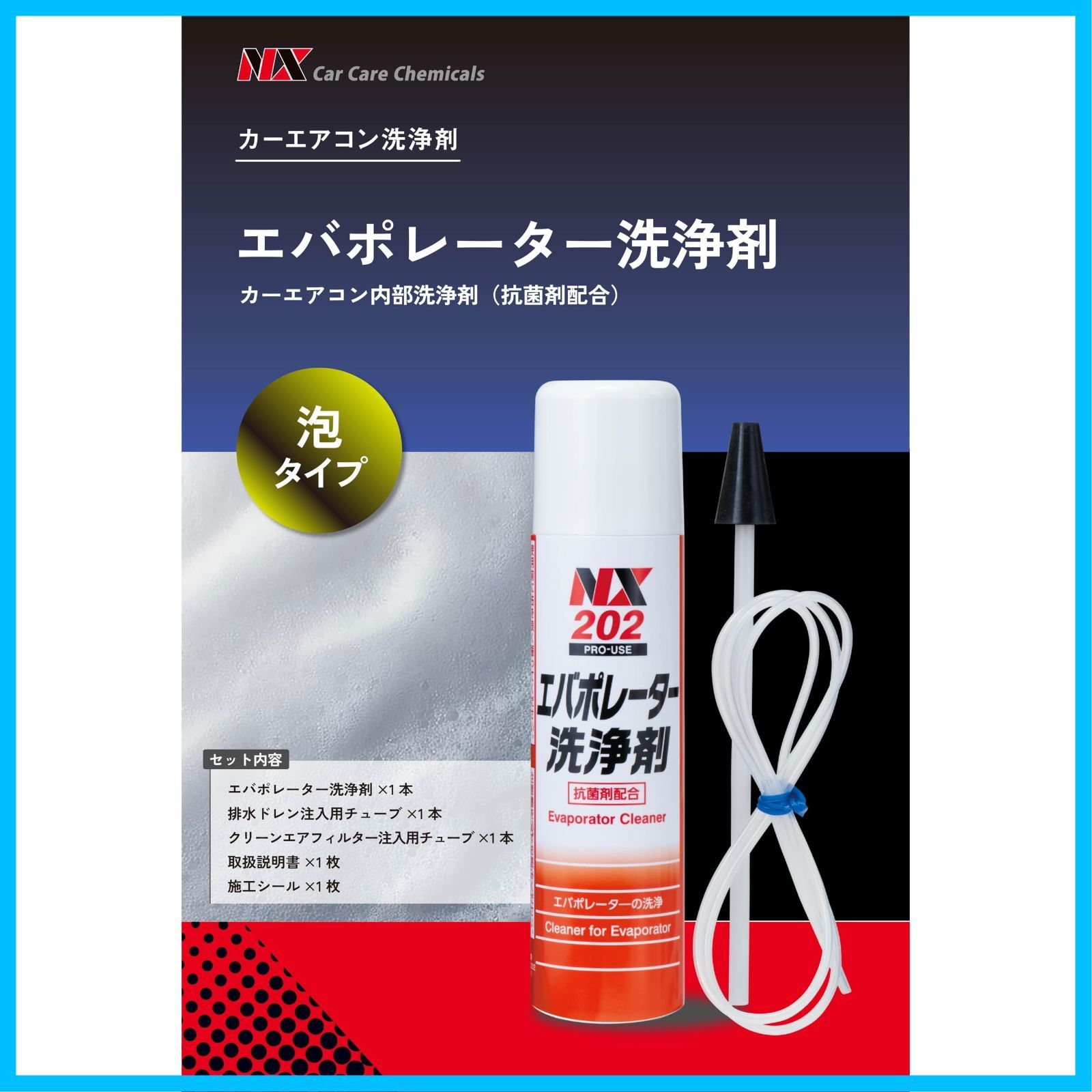 PIT WORK エバポレーター洗浄 抗菌12ヶ月5本セット PIT WORK エバポレーター洗浄 抗菌12ヶ月5本セット PITWORK