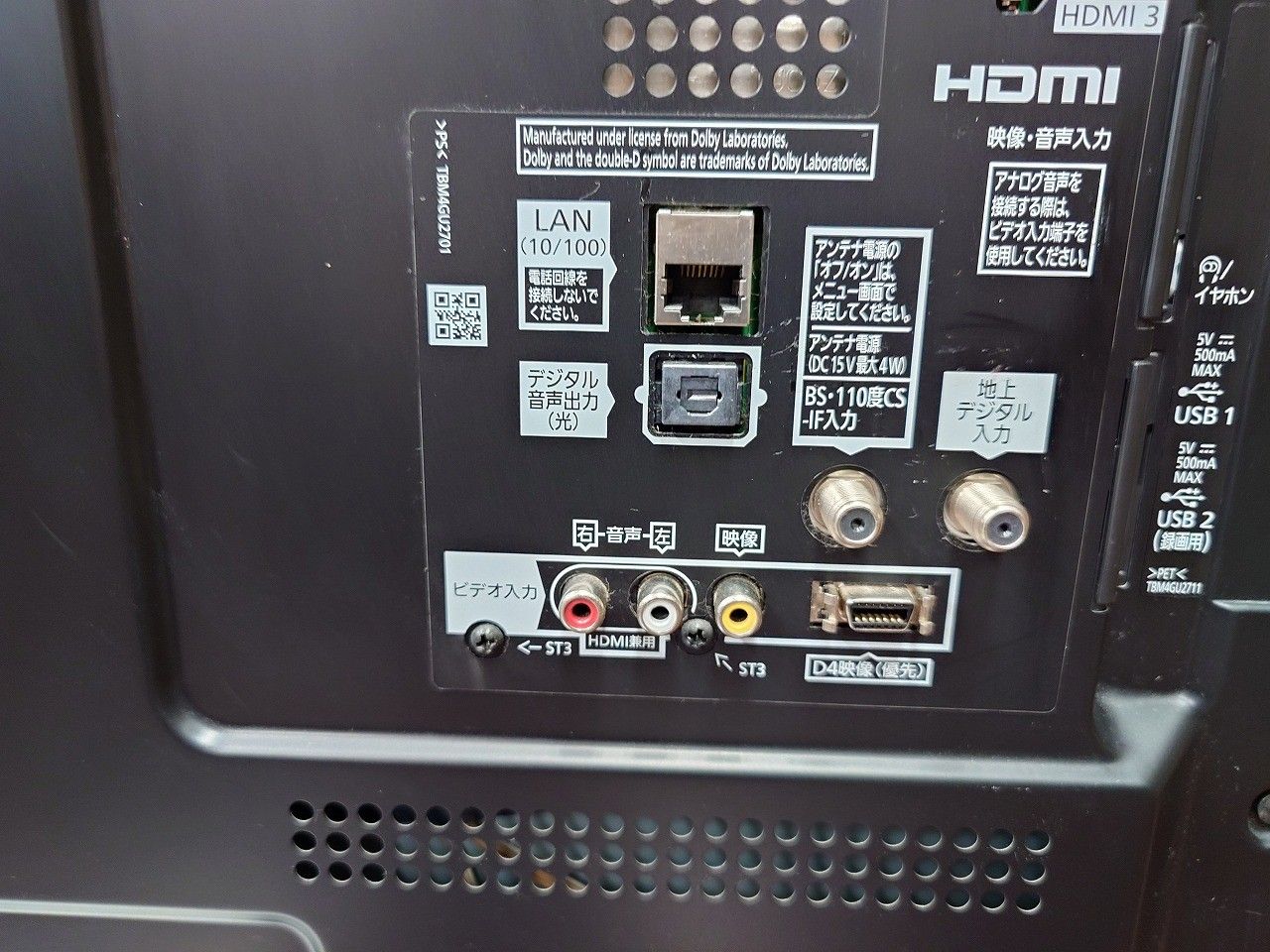 ☆状態良好☆ Panasonic パナソニック TH-L42E60 42V型 液晶
