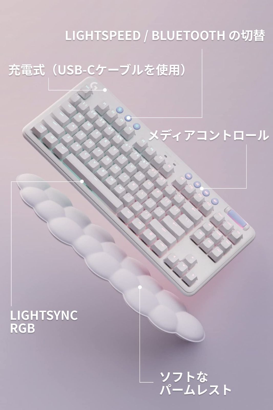 Logicool G(ロジクール G) オーロラコレクション ゲーミングキーボード テンキーレス G715 ワイヤレス LIGHTSPEED Bluetooth 接続対応 リニア メカニカル キーボード 雲 パームレスト 日本語配列