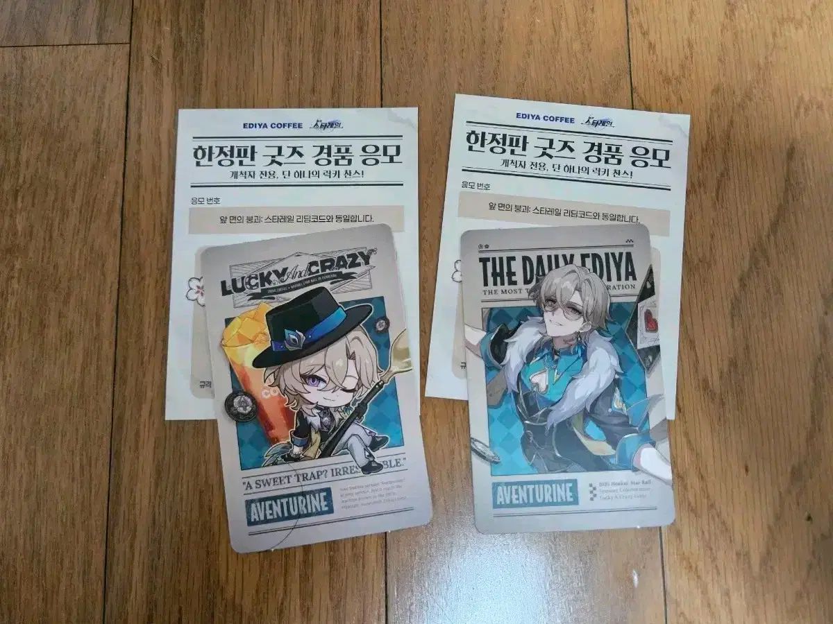 崩壊スターレイル EDIYA 韓国 限定　アベンチュリン タンブラー 崩壊スターレイル EDIYA 韓国 抽選限定 アベンチュリン