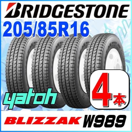 ブリヂストン スタッドレス 205/85R16 - 車のパーツ