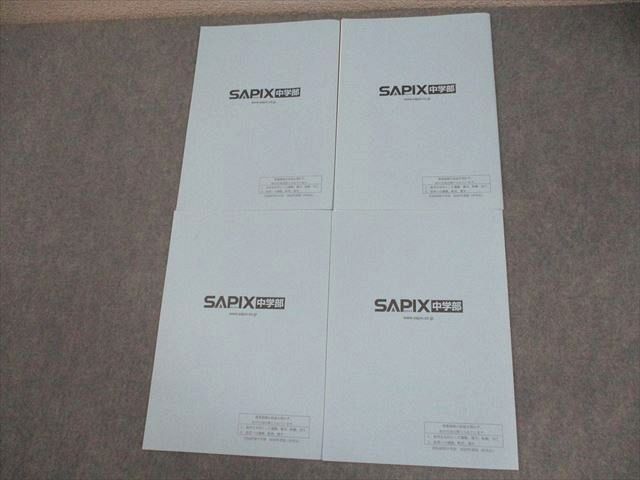 MAIN SAPIX 中学3年 社会 SAPIX中学部 中3 中学3年 社会 MAIN SAPIX 歴史演習・古代～中世