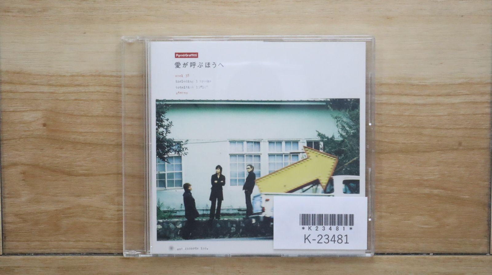 国内盤CD☆ポルノグラフィティ/Pornograffitti□ 愛が呼ぶほうへ