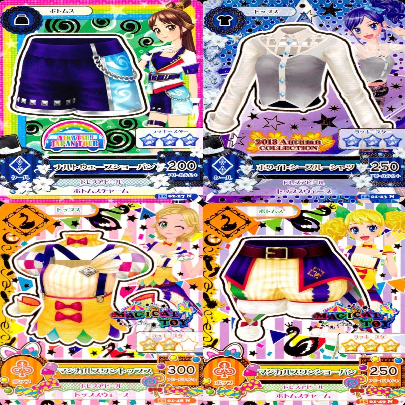 アイカツ カード まとめ 美少女 ☆カードリスト参照 N 着せ替え