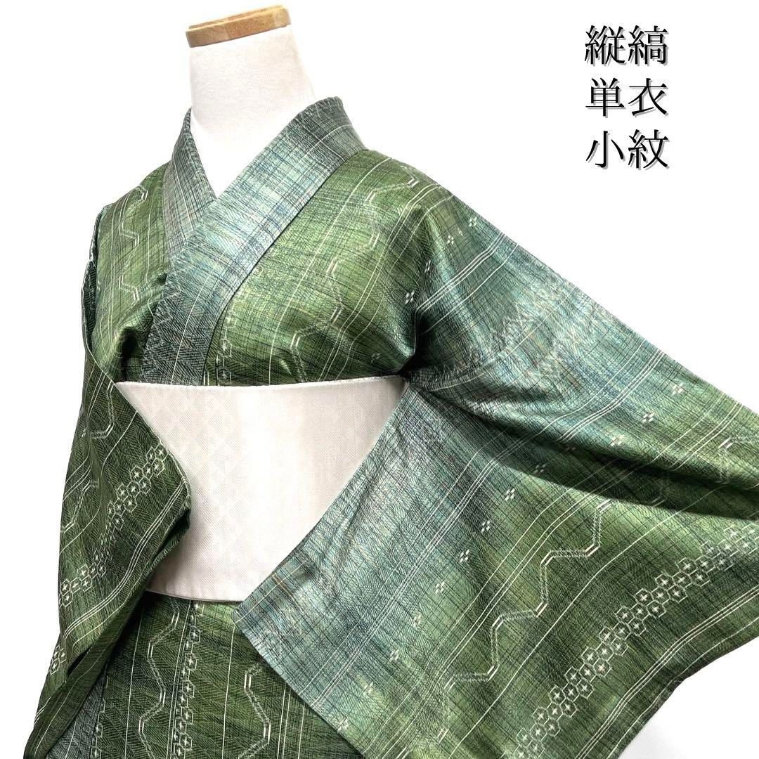 未着用 小紋 縦縞 亀甲 菱 絣 幾何学 グリーン 着物 103b d
