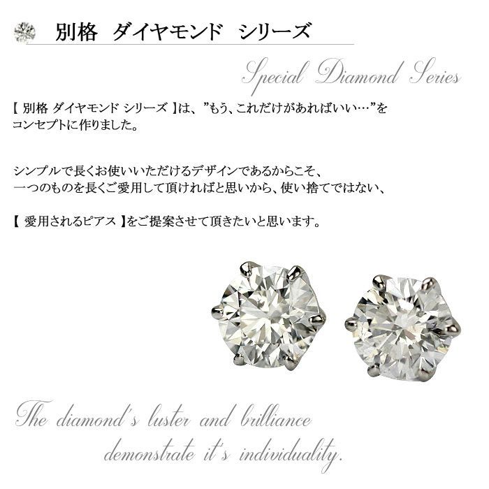 ピアス 0.6ct