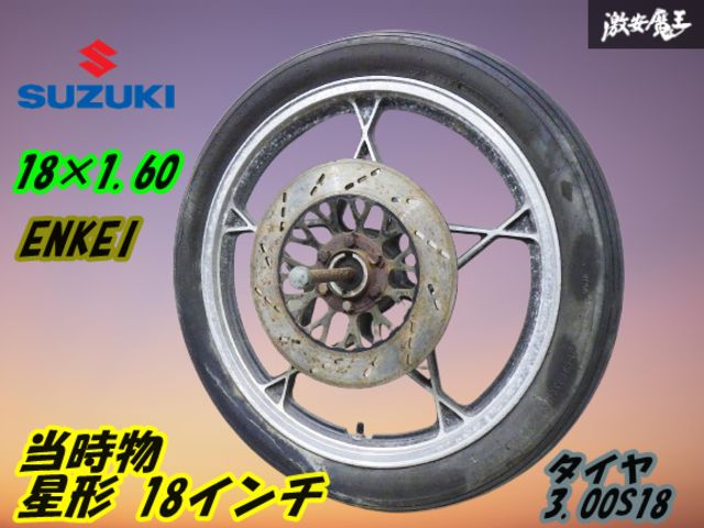 希少 当時物】スズキ 純正 ENKEI エンケイ製 GSX250 星形