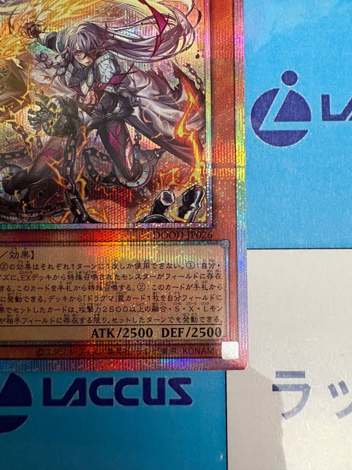 遊戯王 教導の雷霆フルルドリス プリズマティックシークレット プリシク 000000105134_cIxDsvX.jpg