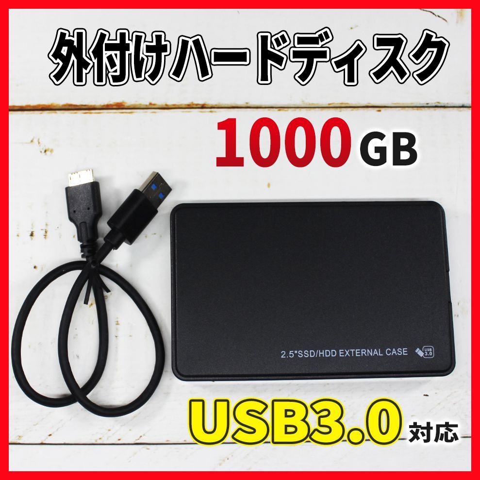 84 外付けハードディスク 1TB（1000GB) HDD 大容量 高速USB3.0対応 2.5インチ 新品ケース使用 Windows11対応  ポータブル - メルカリ