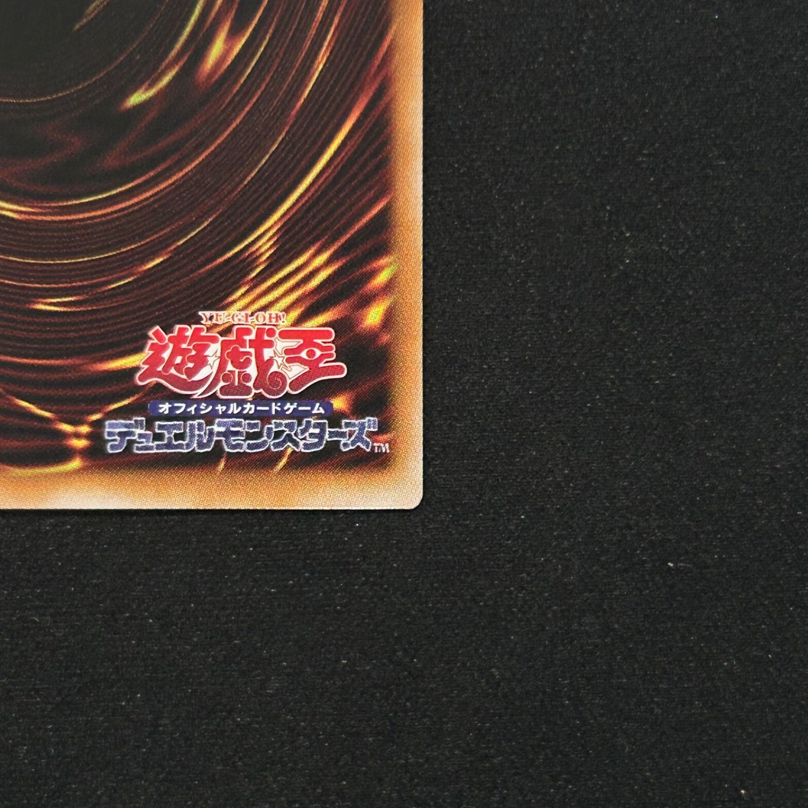 遊戯王 神炎皇ウリア 原作イラスト 古代文字 シークレット