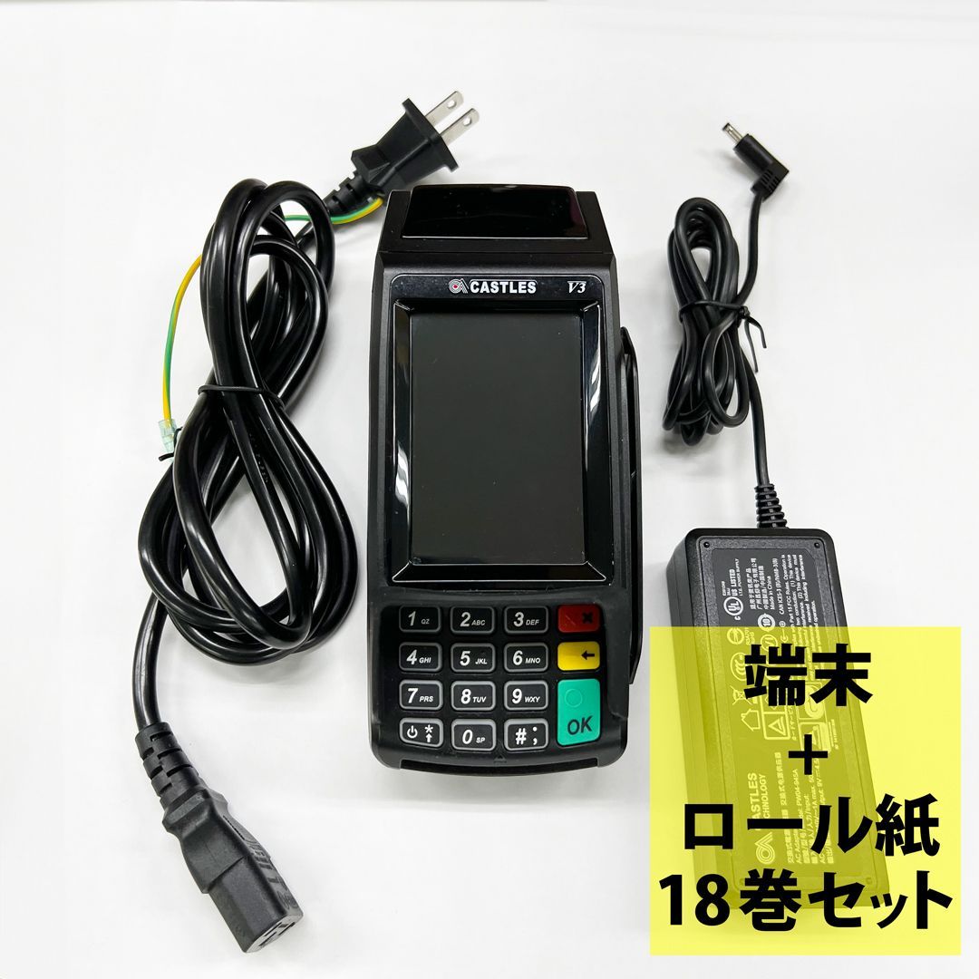 カード決済端末 CASTLES V3 VEGA3000