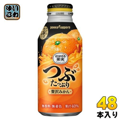 ポッカサッポロ ほおばる果実 つぶたっぷり贅沢みかん 400g ボトル缶 48本 24本入×2 まとめ買い 果汁飲料 ミカン 蜜柑 みかんジュース