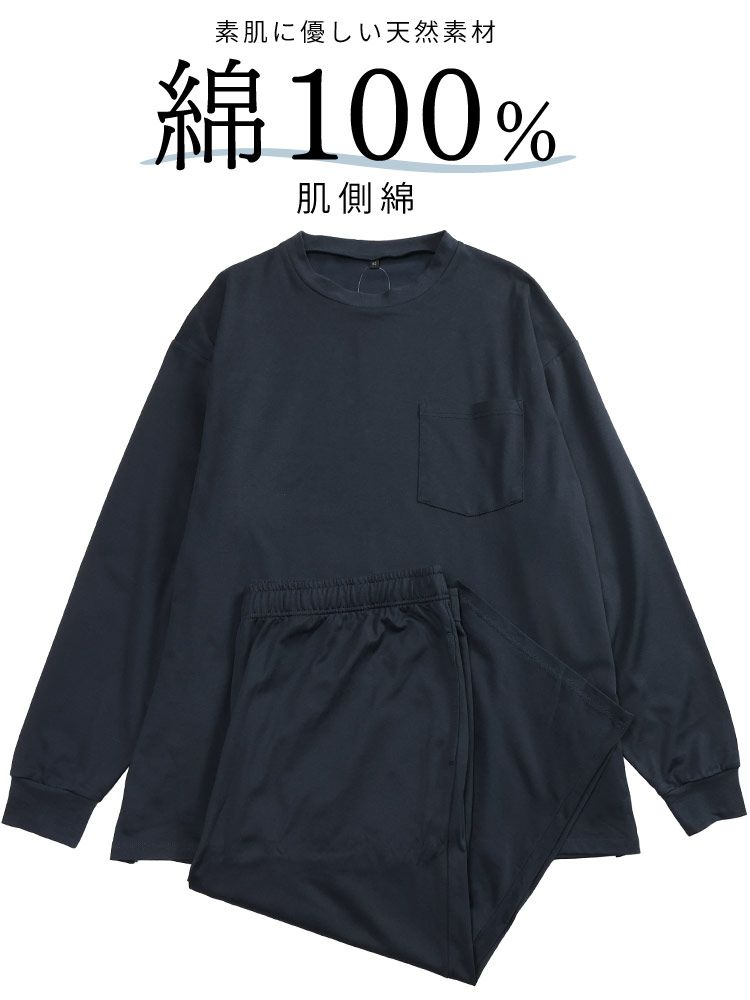 SAKAZEN (サカゼン) 肌綿100％ 無地 長袖 七分丈パンツ ルームウェア 上下セット