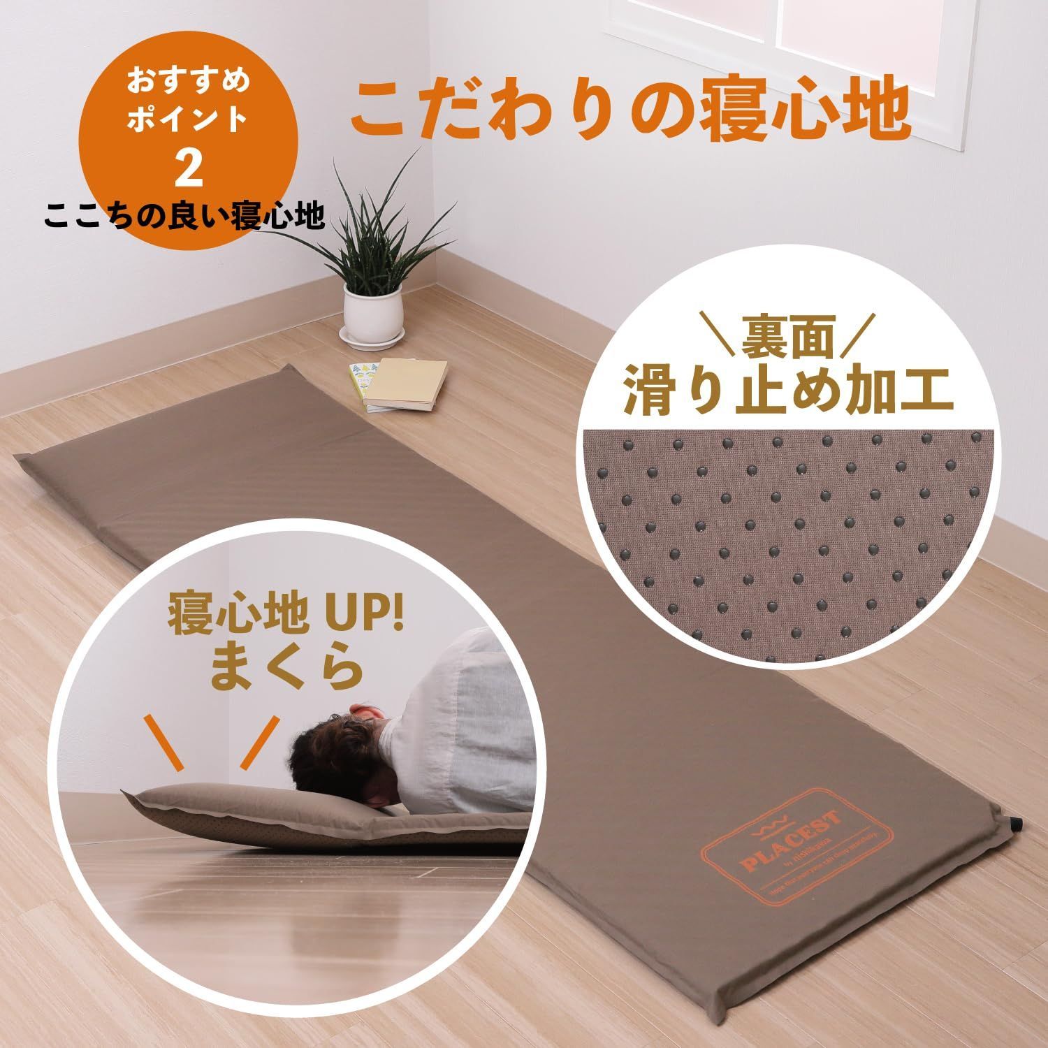 防災マット