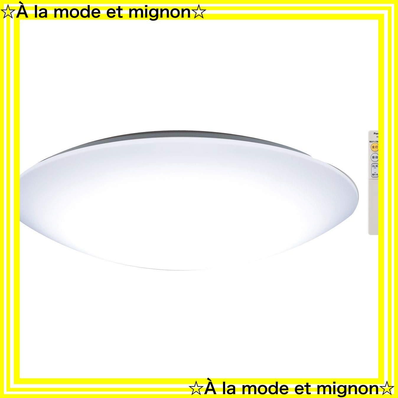 【スピード発送】~8畳 調光・調色タイプ 4299lm LEDシーリングライト リモコン付 日本製 HH-CF0820AZ パナソニック
