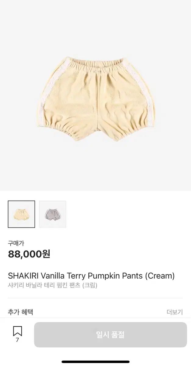 フレンチテリー フード