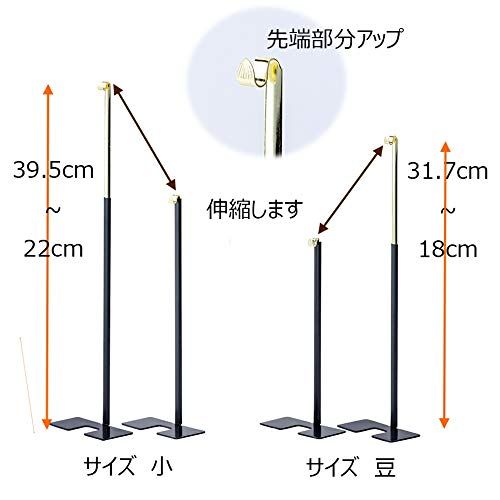 はにお お仏壇のはせがわ 掛軸台 掛け軸 みほとけ台 (小 30代・50代サイズ