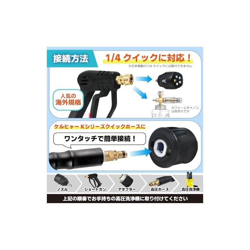 エアコン洗浄 ケルヒャーノズル 高圧洗浄機 ショートガン 電動工具