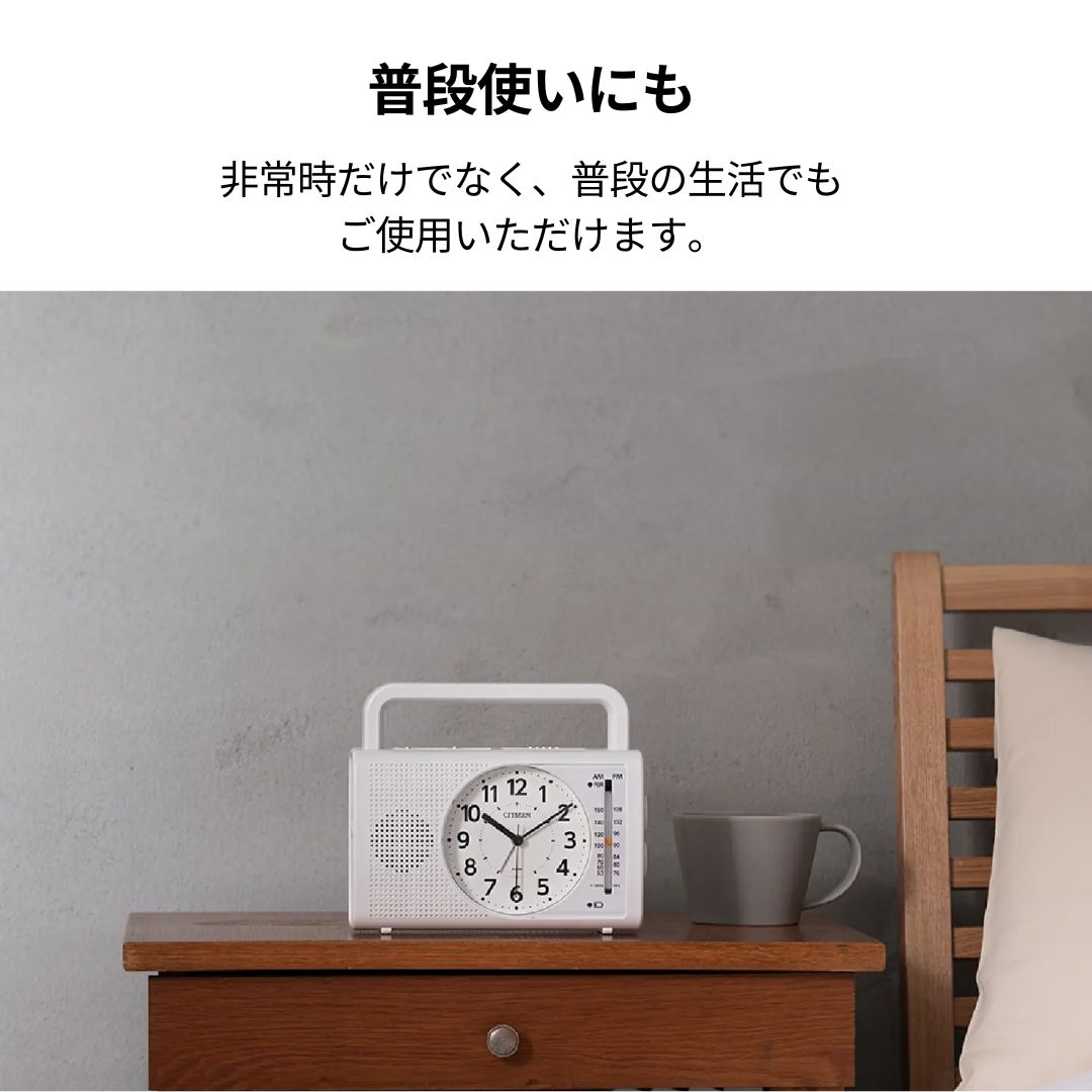 リズム RHYTHM CITIZEN 多機能防災クロック 4RQ002-003 ラジオ